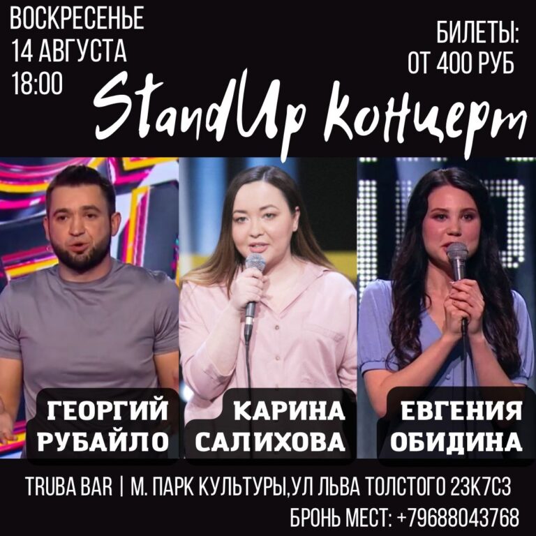 STAND UP 14.08