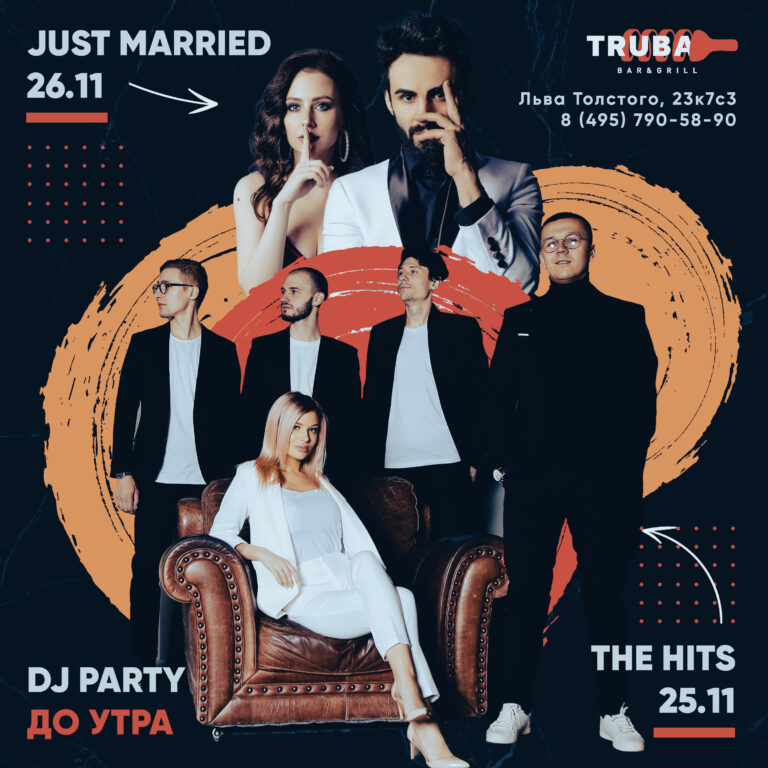The hits and just married