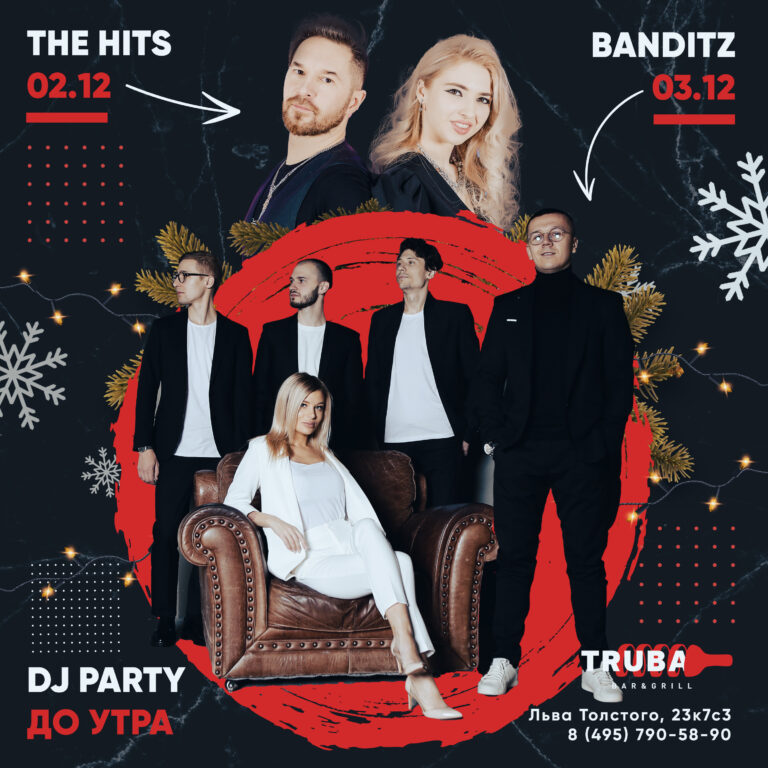The Hits  & Banditz 02-03 декабря