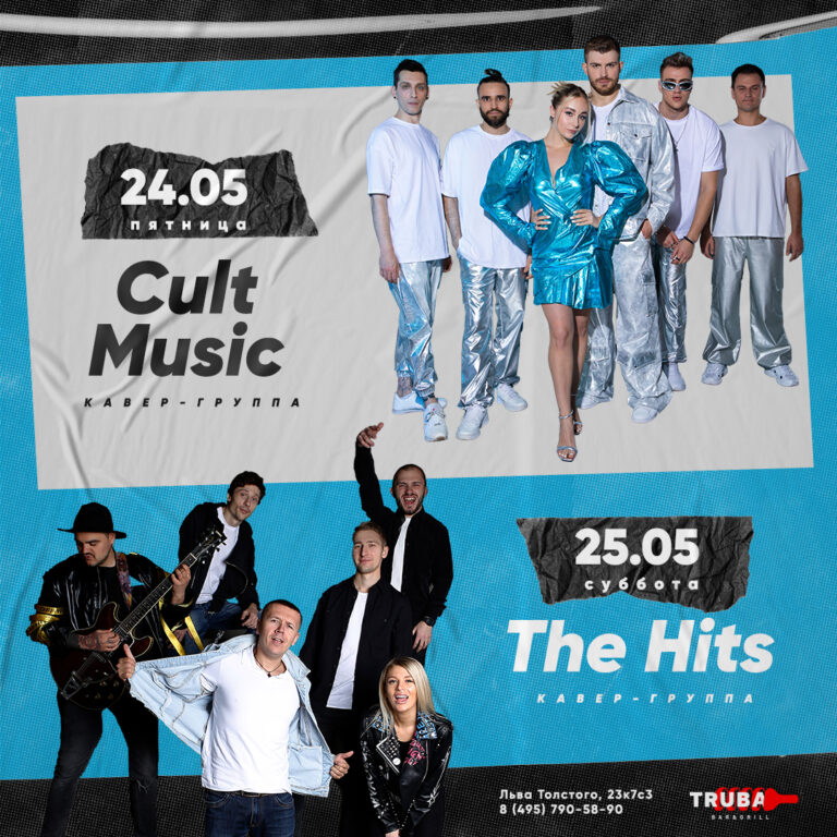 Cult Music & The Hits 24.05-25.05