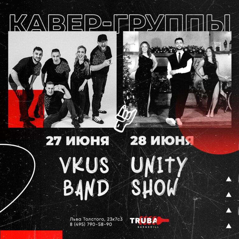 27-28 ИЮНЯ