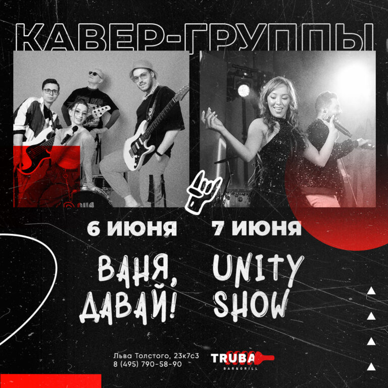 6 и 7 ИЮНЯ