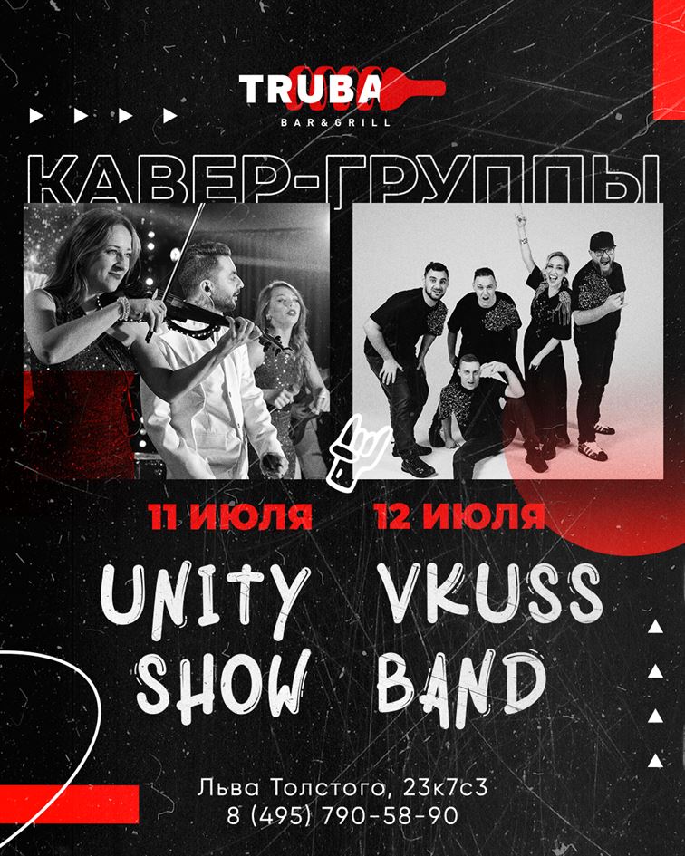 11 и 12 Июля