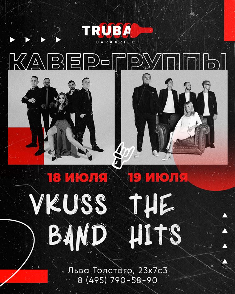 18 и 19 Июля