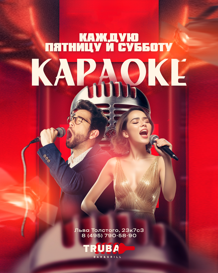Каждую пятницу и субботу
