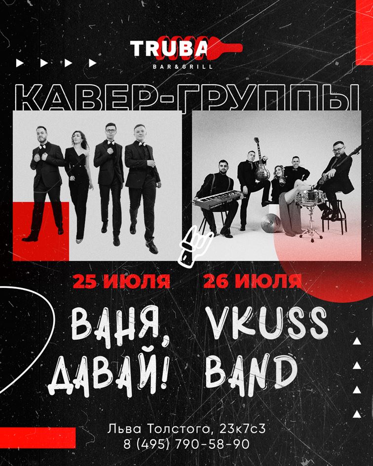 25 и 26 Июля