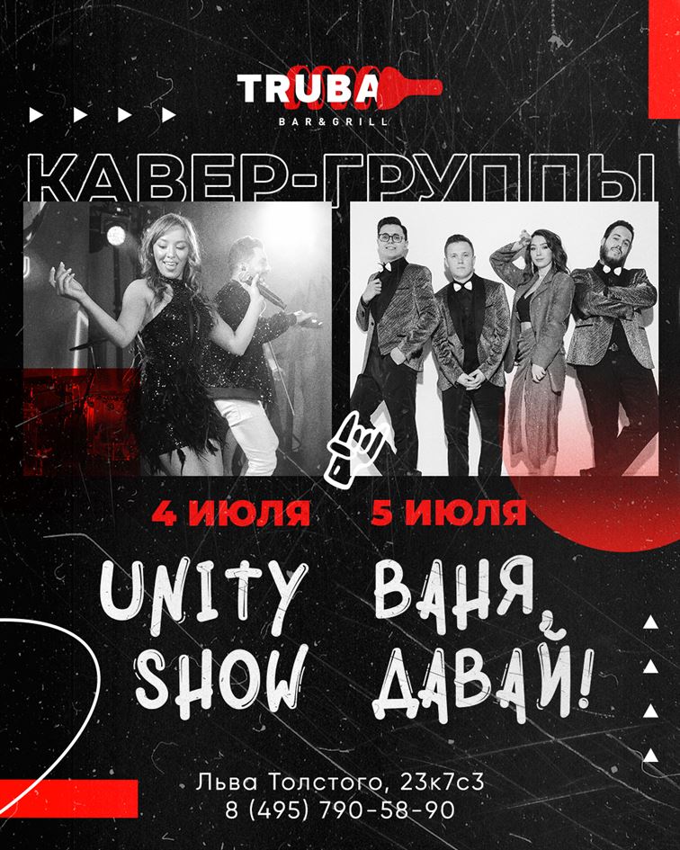 4 и 5 Июля